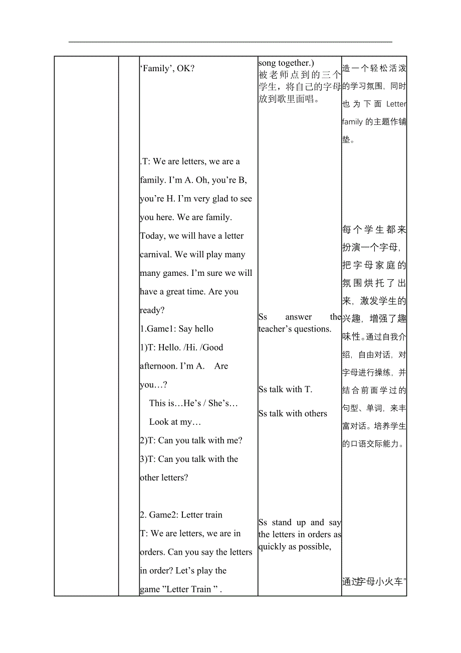 字母复习教学设计.doc_第2页