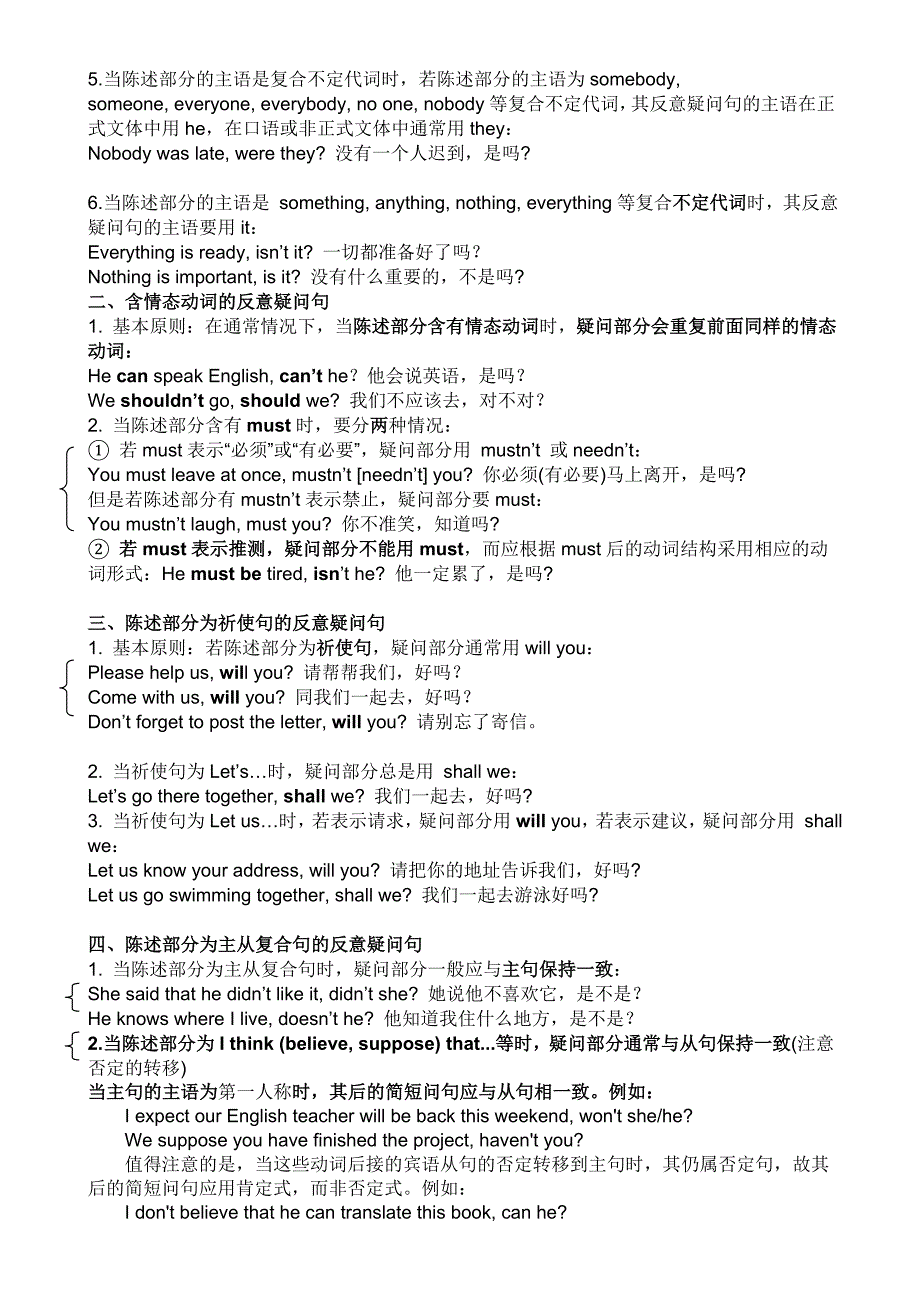 沪教版英语九年级上册Unit1反义疑问句_第2页