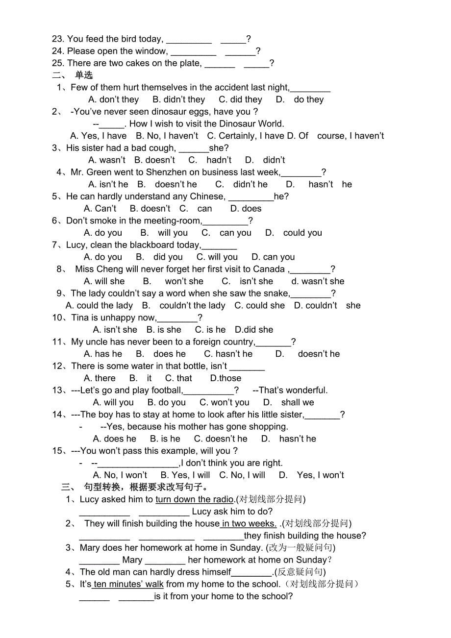 沪教版英语九年级上册Unit1反义疑问句_第5页