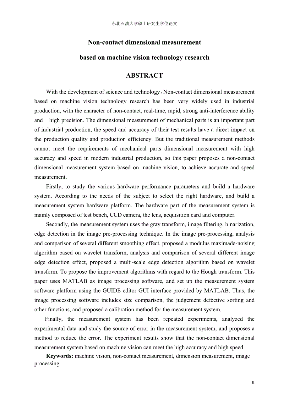 基于机器视觉的非接触尺寸测量技术研究-毕业论文.doc_第2页