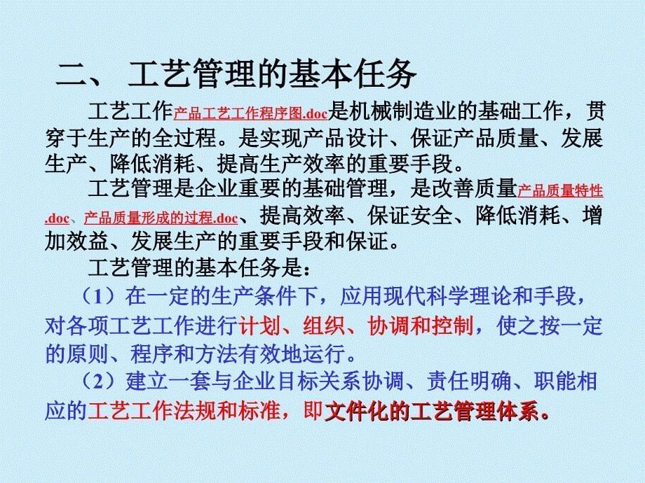 焊接工艺管理与改善培训通用课件_第5页