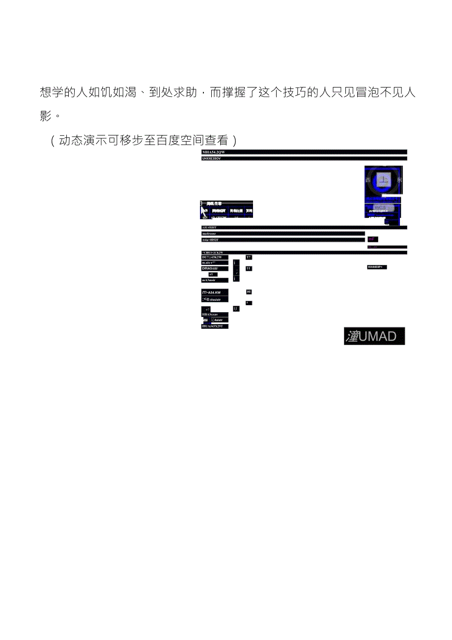 CAD图纸目录的自动生成农夫也玩CAD_第3页