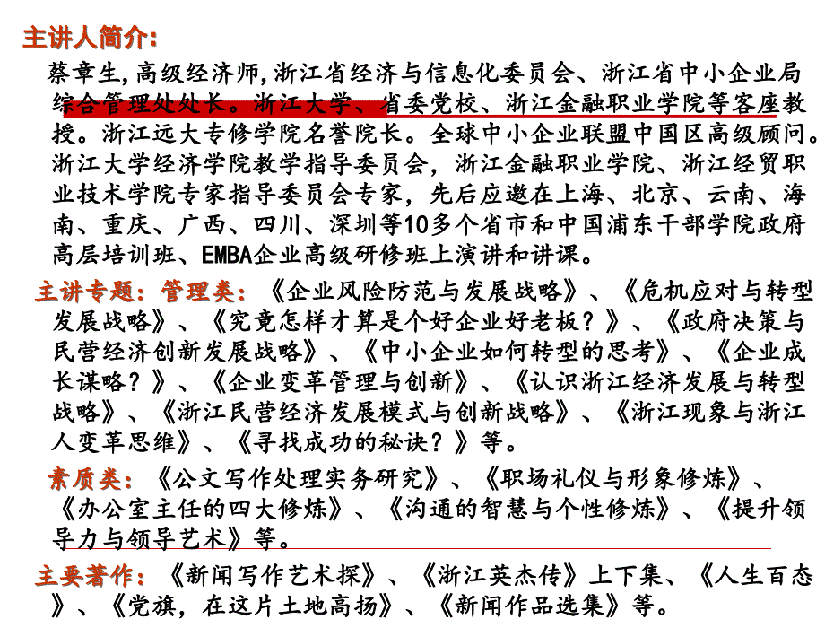 公务接待与公务礼仪培训课程(PPT-75页)课件_第1页