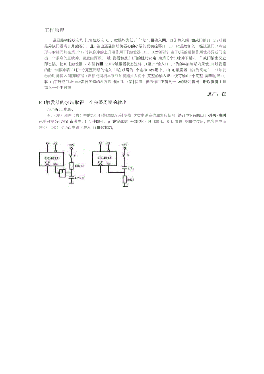 双D触发器CD4013中文资料_第2页