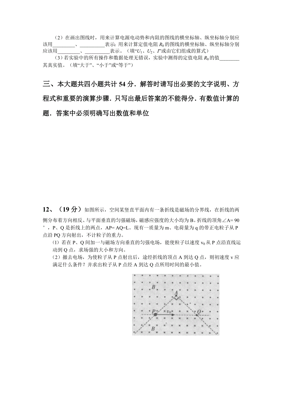 湖北省孝感三中(教育精品)_第4页