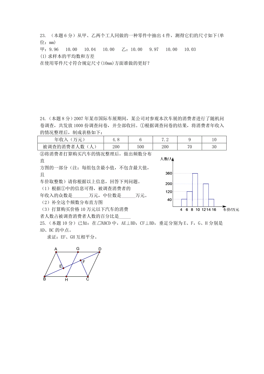 八年级综合卷.doc_第3页