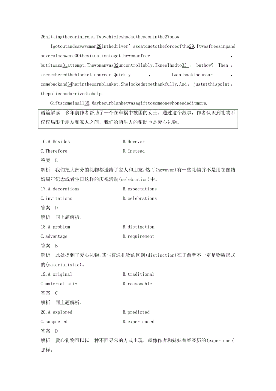 江苏专用2020版高考英语复习限时组合练限时训练十1_第5页