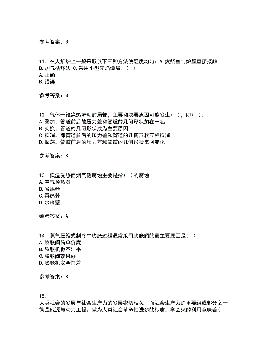 大连理工大学21秋《工程热力学》平时作业二参考答案72_第3页