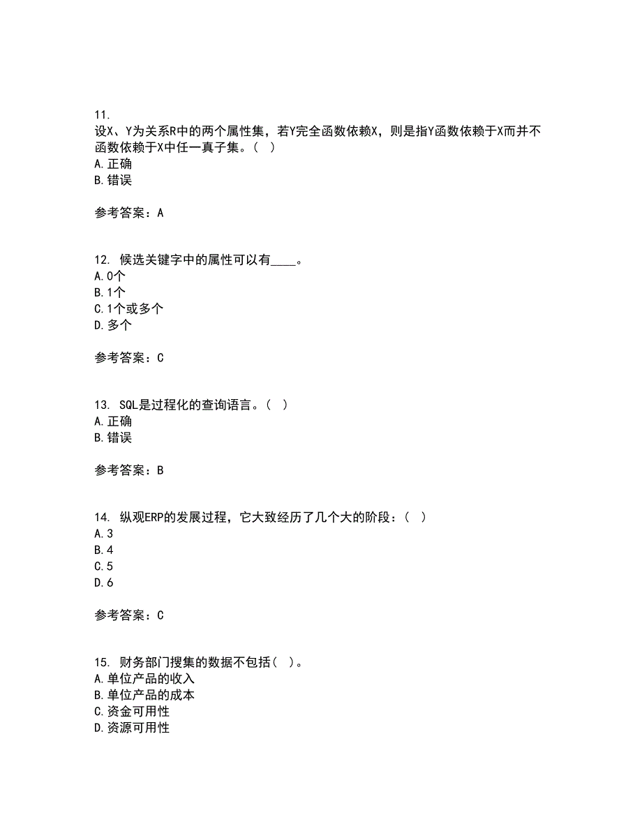 吉林大学21秋《数据库原理及应用》在线作业三满分答案86_第3页