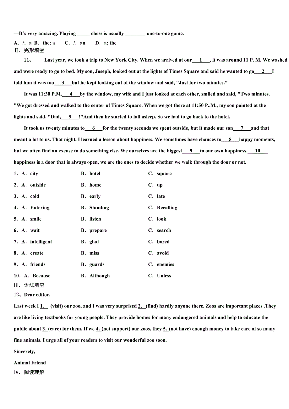 辽宁省营口市大石桥石佛中学2023年中考英语模拟试题含答案.doc_第2页