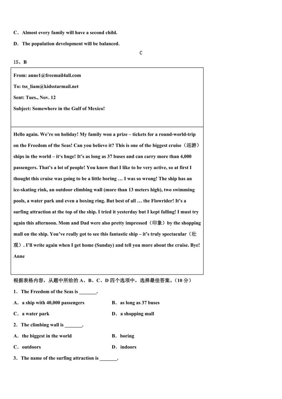 辽宁省营口市大石桥石佛中学2023年中考英语模拟试题含答案.doc_第5页