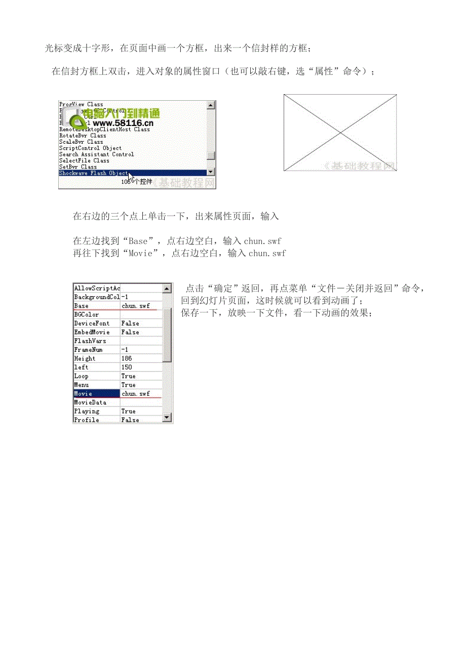 Pwoerpoint的制作技巧_第3页