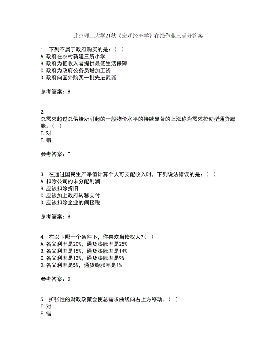 北京理工大学21秋《宏观经济学》在线作业三满分答案89_第1页