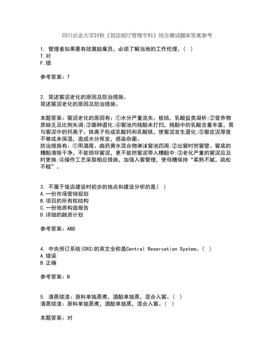 四川农业大学21秋《饭店前厅管理专科》综合测试题库答案参考21_第1页