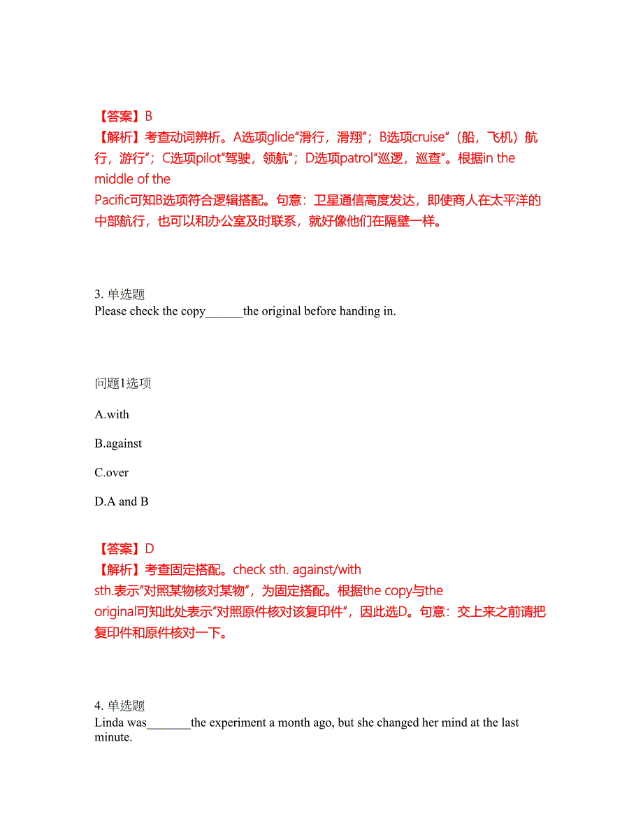 2022-2023年考博英语-陕西师范大学模拟考试题（含答案解析）第22期_第2页