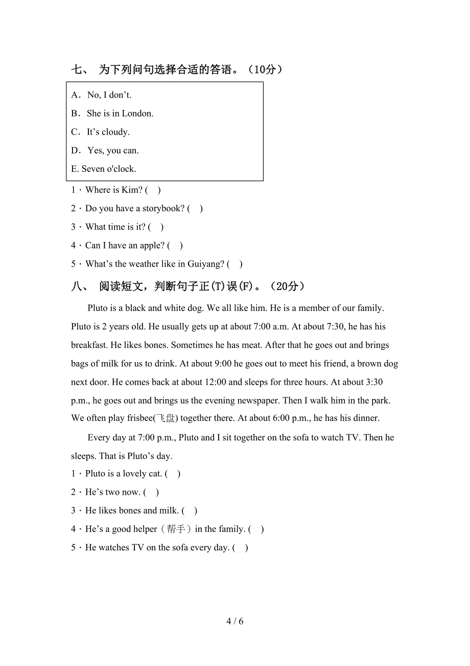 最新人教版四年级英语上册期中考试题(通用).doc_第4页