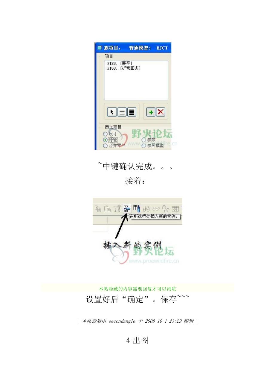 钣金工程图教程.doc_第3页