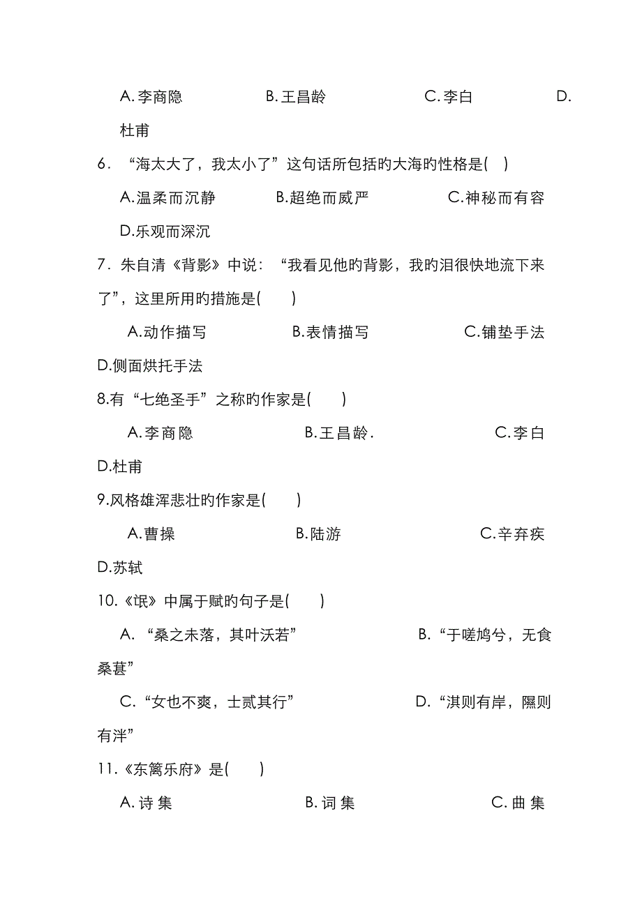 2023年工商管理专业本的科入学水平测试题库_第3页