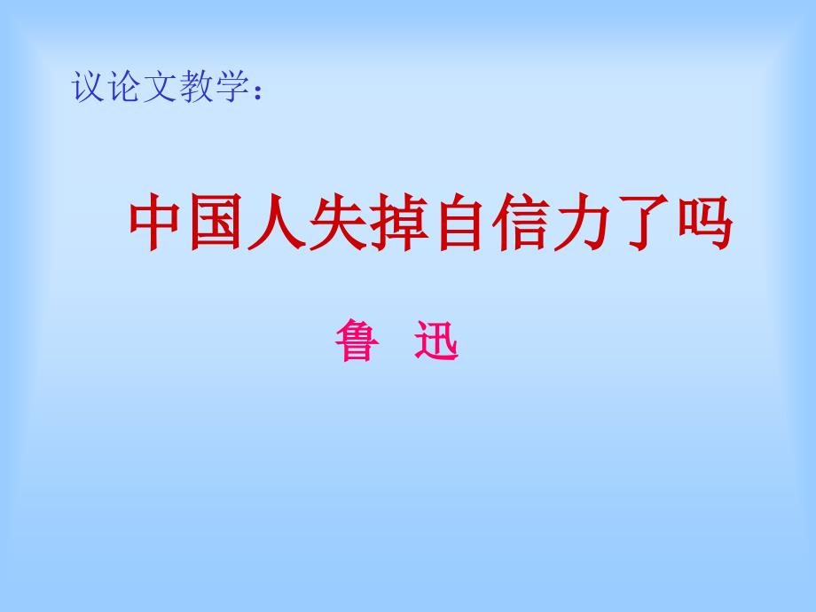 16掉自信力了吗1_第1页