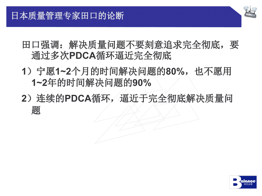 知识力量是伟大SPC_第3页