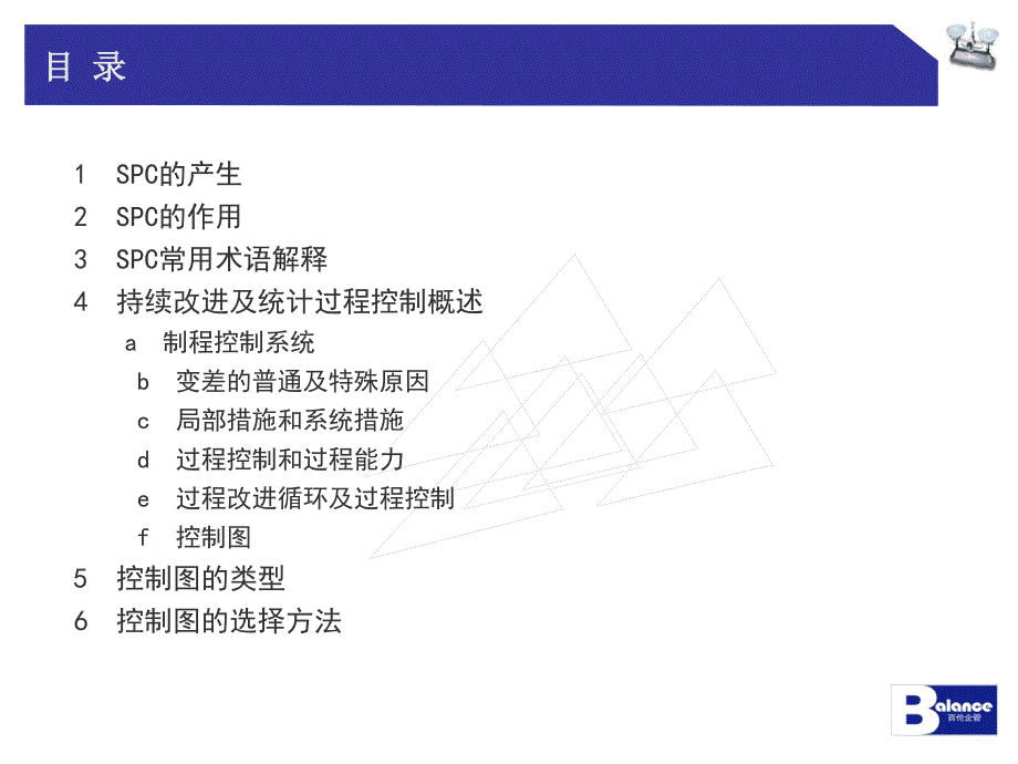 知识力量是伟大SPC_第4页