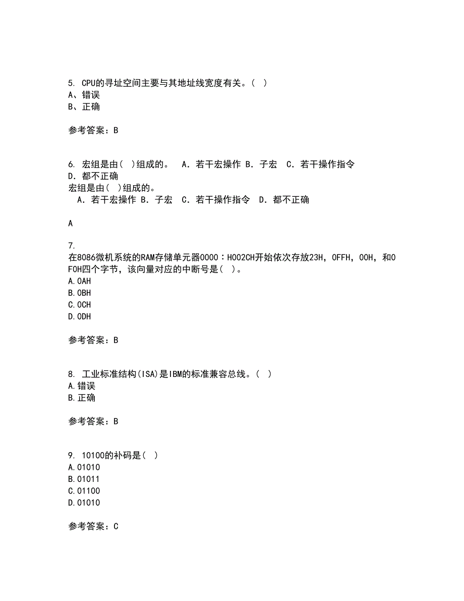 电子科技大学21秋《微机原理及应用》在线作业一答案参考7_第2页