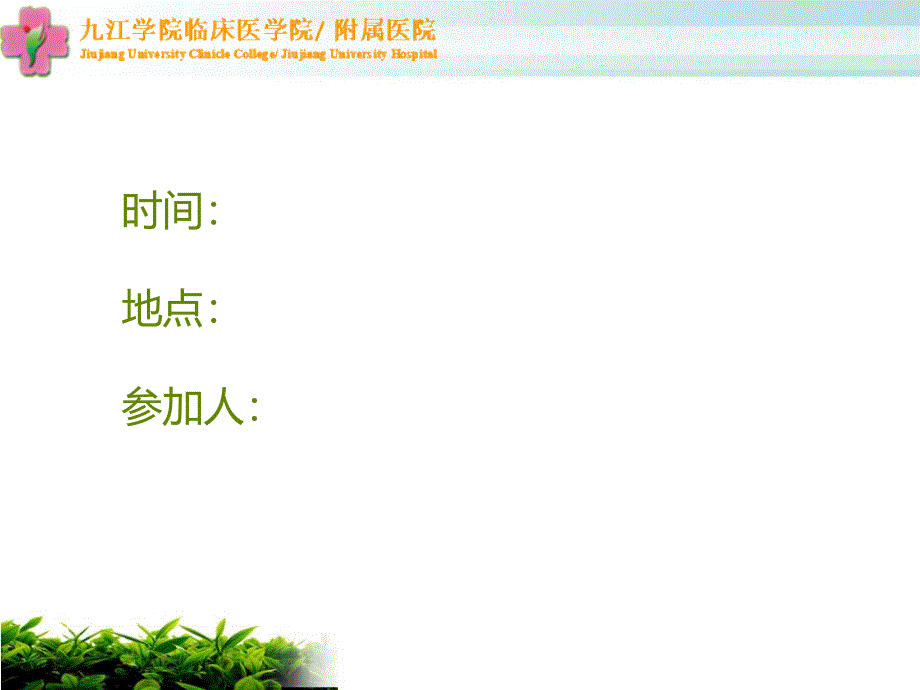 系统性硬化患者的护理ppt课件.ppt_第2页