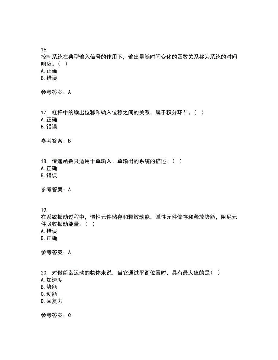 东北大学21春《机械工程控制基础》在线作业一满分答案14_第4页