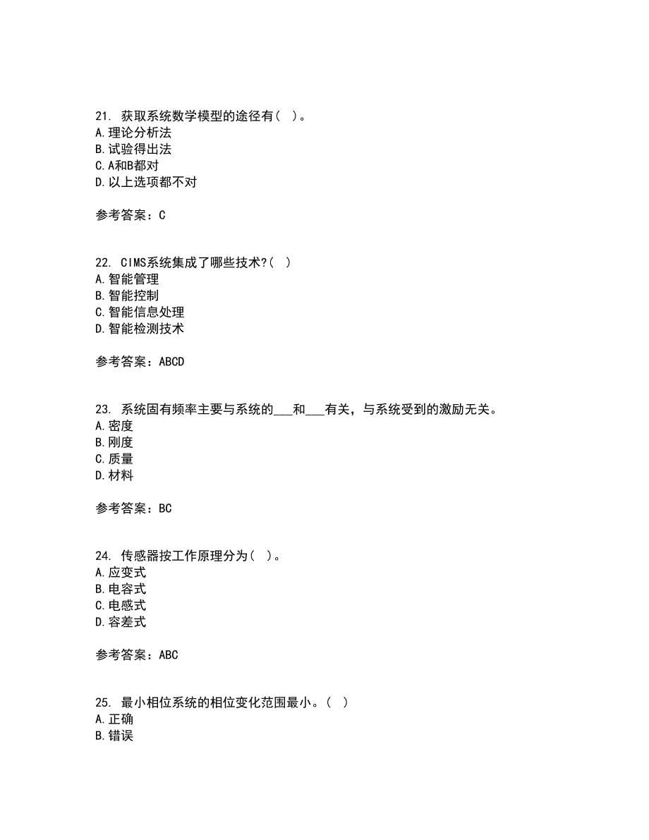 东北大学21春《机械工程控制基础》在线作业一满分答案14_第5页