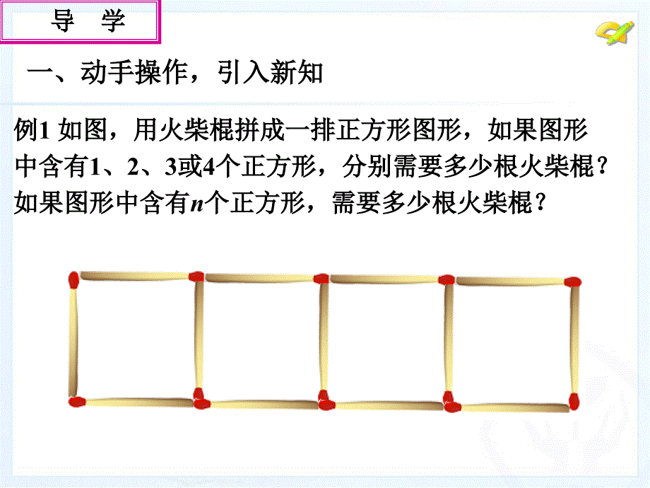 整式的加减第三课时_第3页