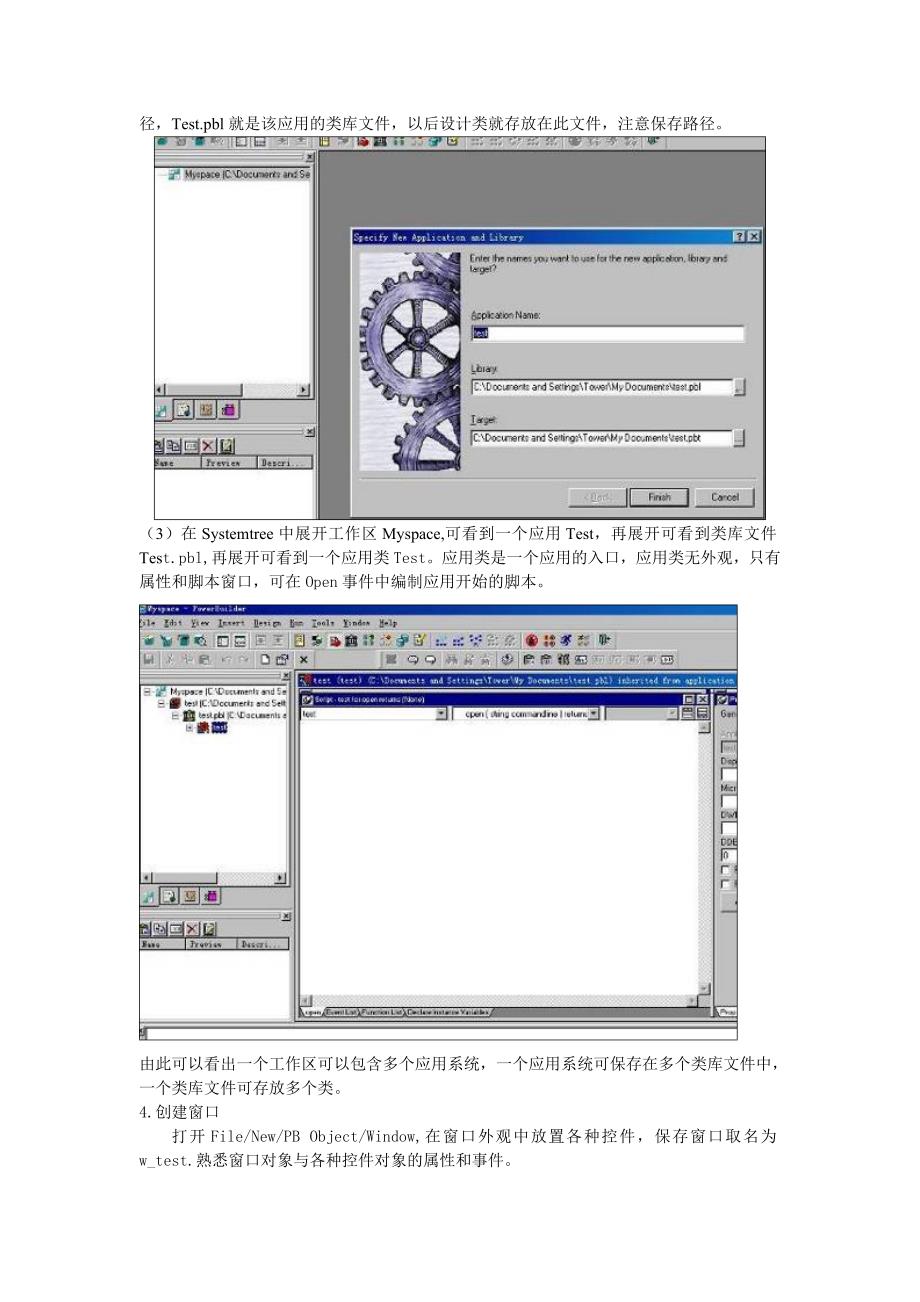 PowerBuilder数据库开发技术_第4页