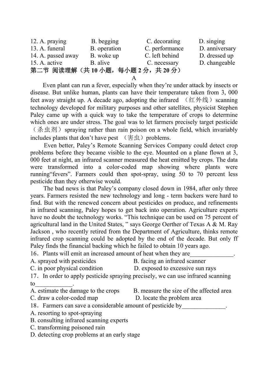 高三英语课堂训练.doc_第2页