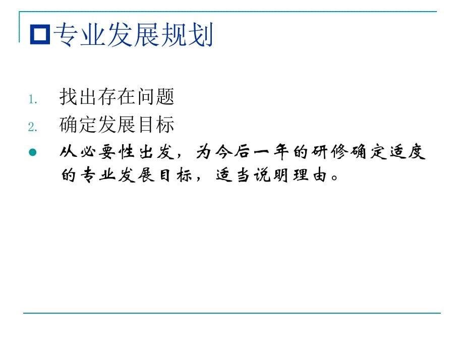 现代教育理论观照下的教师、学生及师生关系_第5页