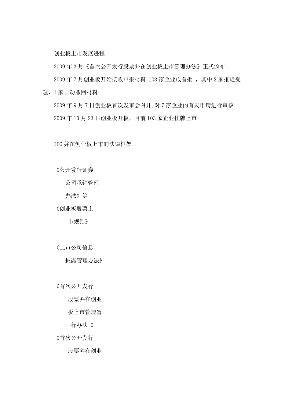 我国企业绩效管理的现状与未来——谈绩效管理在我国企业的应用.doc_第2页