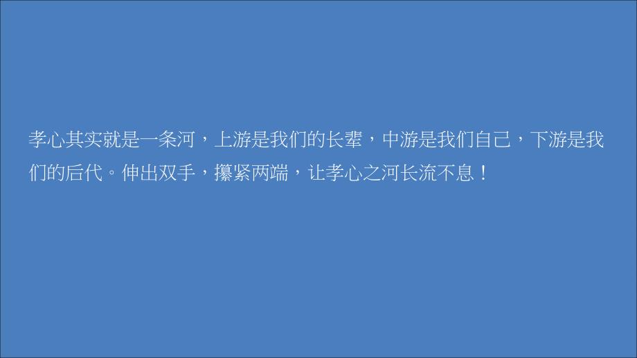 2019-2020学年高中语文 第二单元 第7课 陈情表课件 新人教版必修5_第4页