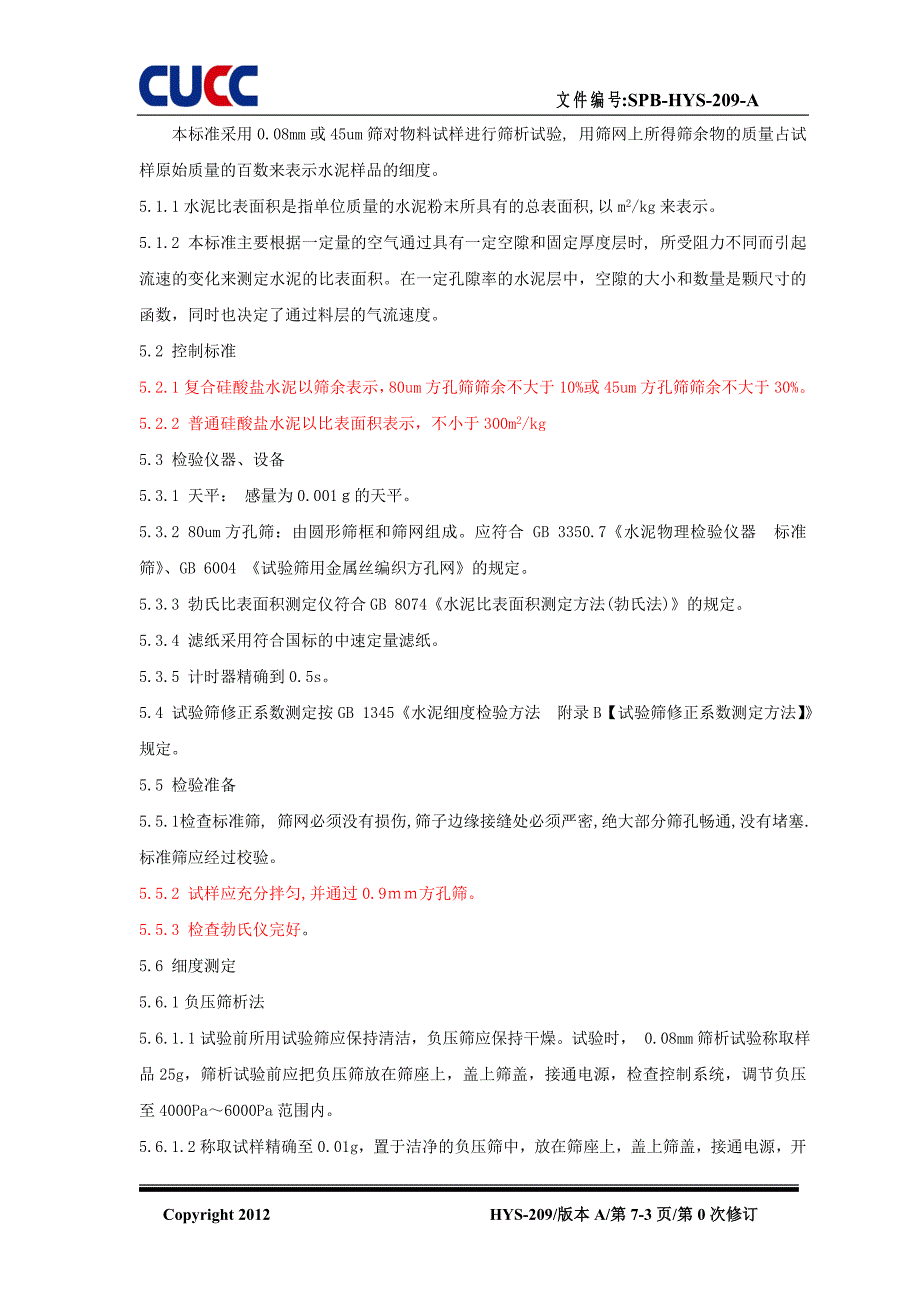 SPB-HYS-209-A水泥细度检验方法.doc_第3页