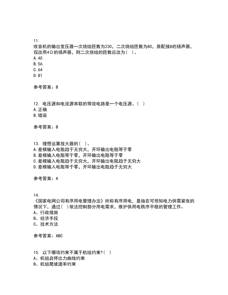 东北大学22春《电工学》离线作业二及答案参考67_第3页