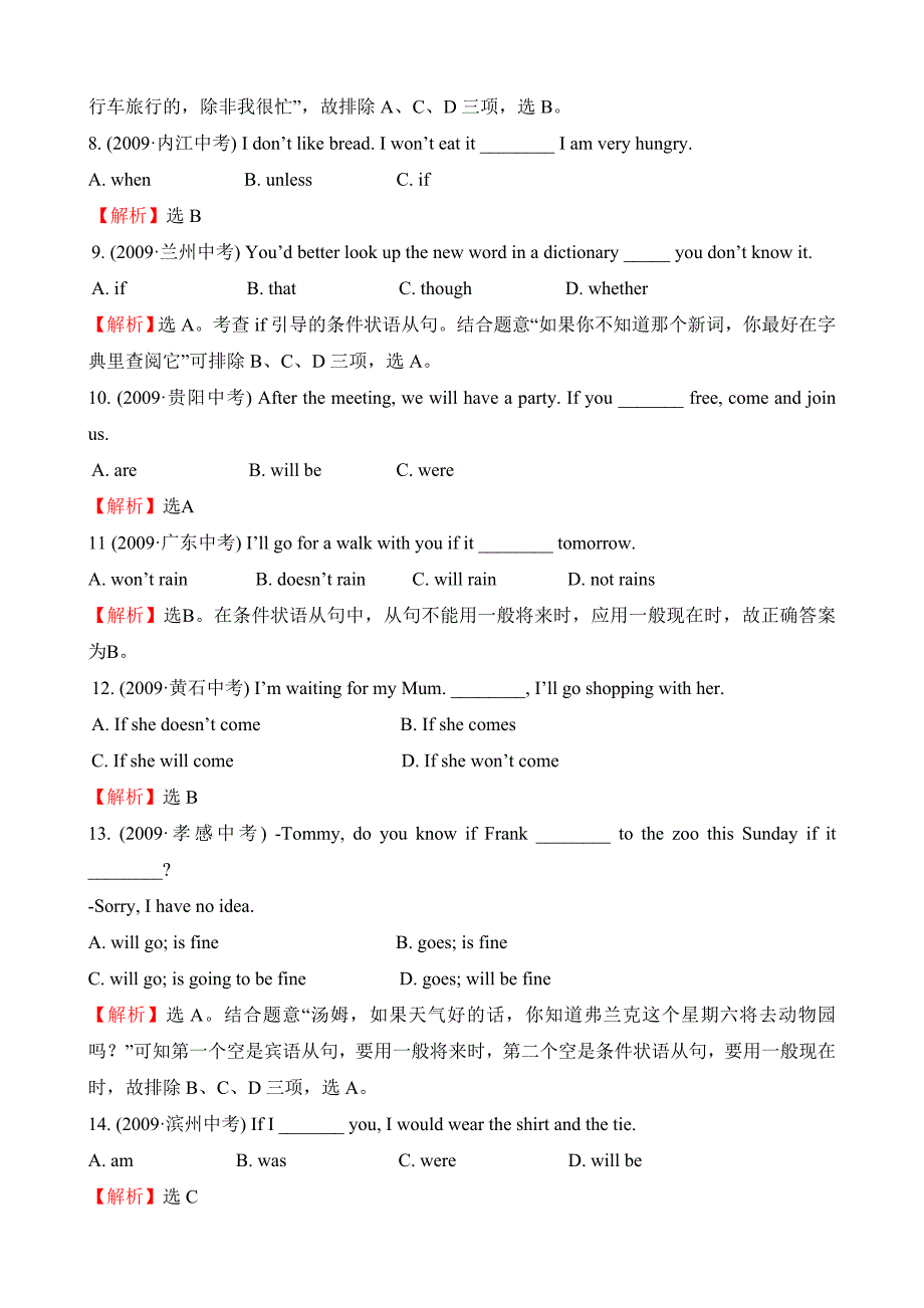 中考题库22条件从句_第2页