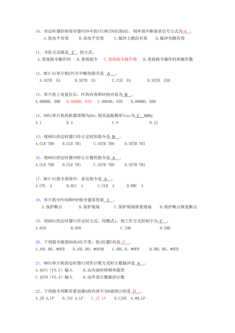 精选2020年《单片机与接口技术》测试题库158题(含参考答案)_第2页