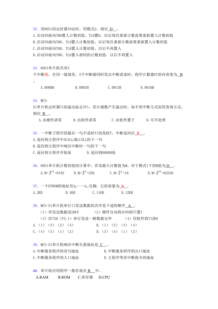 精选2020年《单片机与接口技术》测试题库158题(含参考答案)_第4页