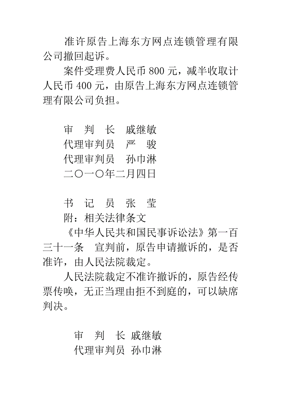 20XX黄民三(知)初字第12号.docx_第2页