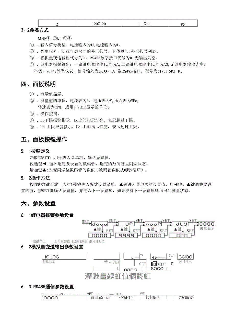 直流电流表、电压表功率表智能显示表_第2页