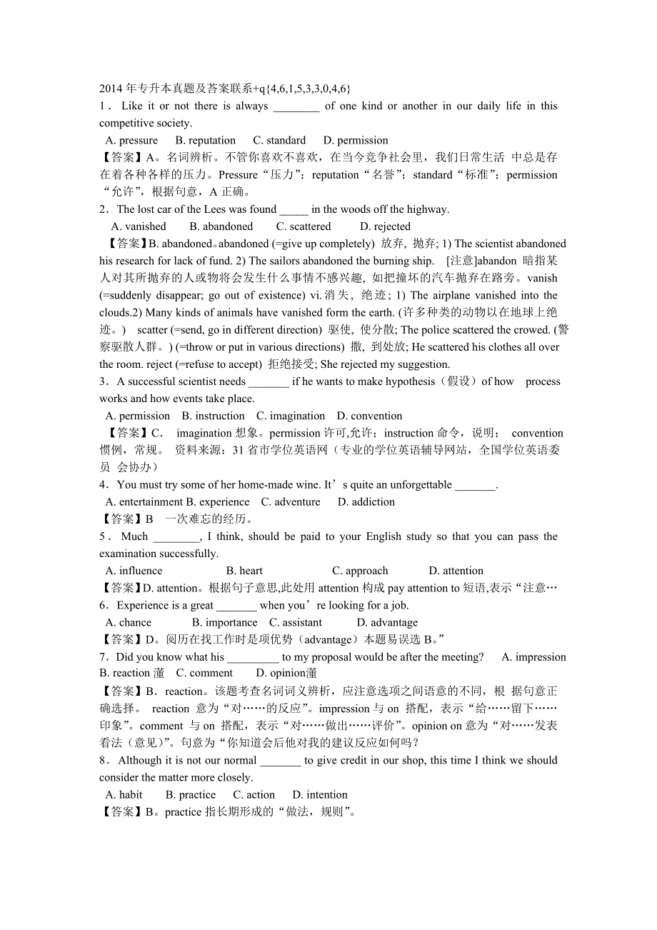 2014年甘肃10000名考试真题及答案_第1页