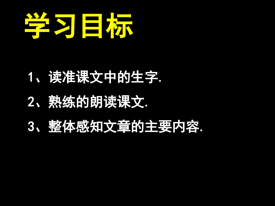 鱼我所欲也 (5)_第4页