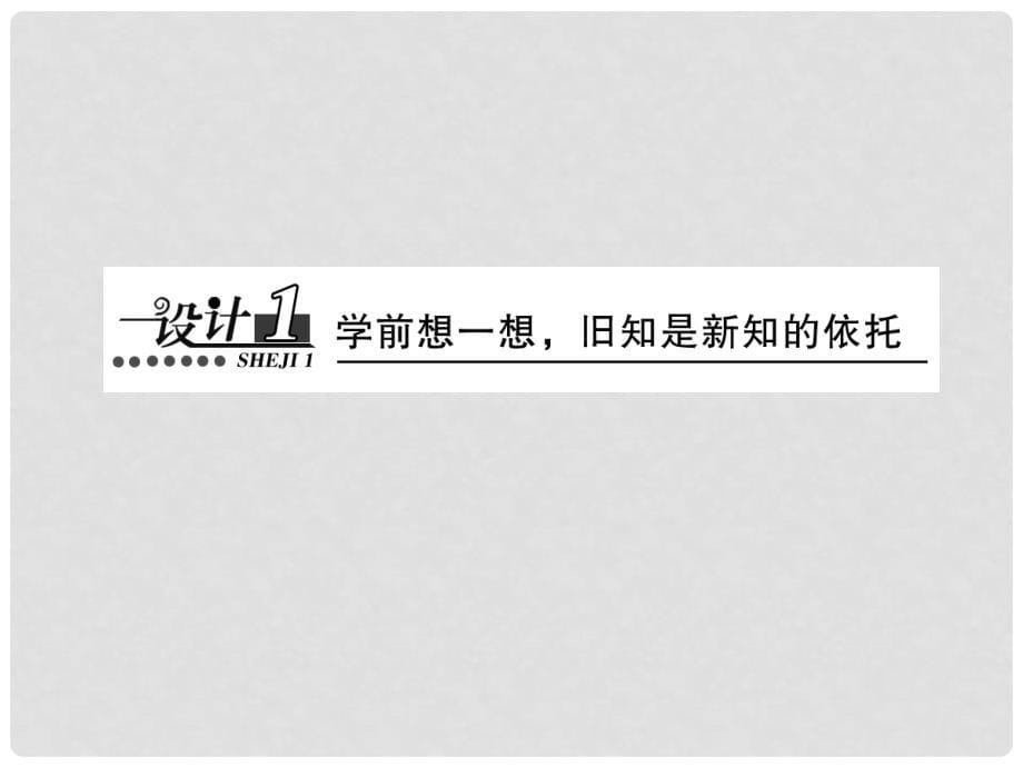 高中化学 教师用书 第三章 第三节 用途广泛的金属材料推荐作业课件 新人教版必修1_第5页