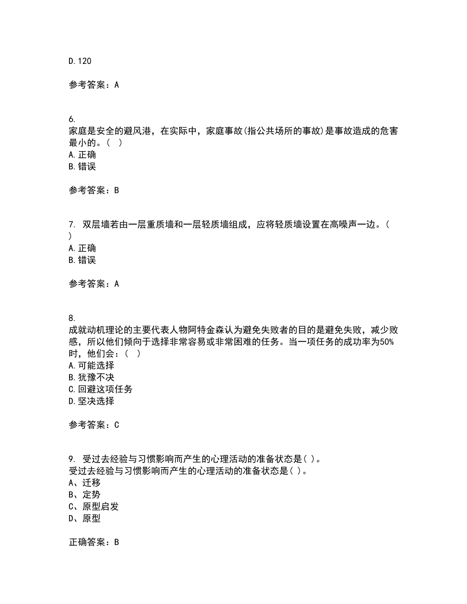 东北大学21春《安全心理学》在线作业三满分答案90_第2页