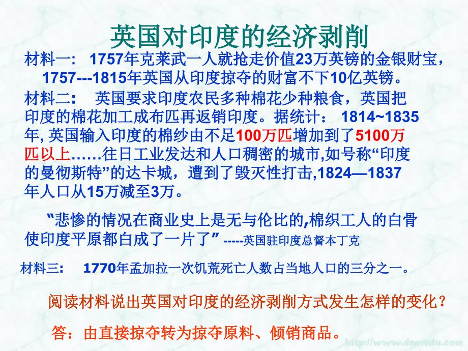 殖民地人民的抗争_第4页