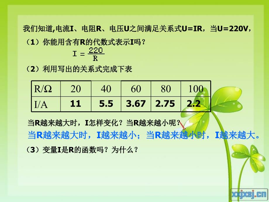 61《反比例函数》课件 (2)_第4页