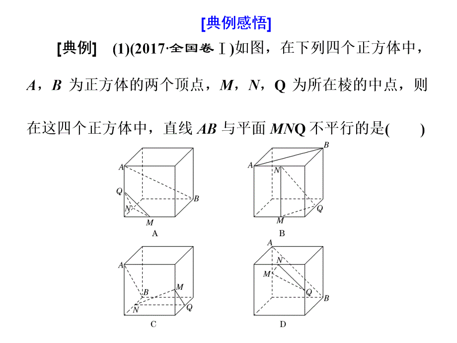 高考数学二轮复习重点知识串讲课件_第3页