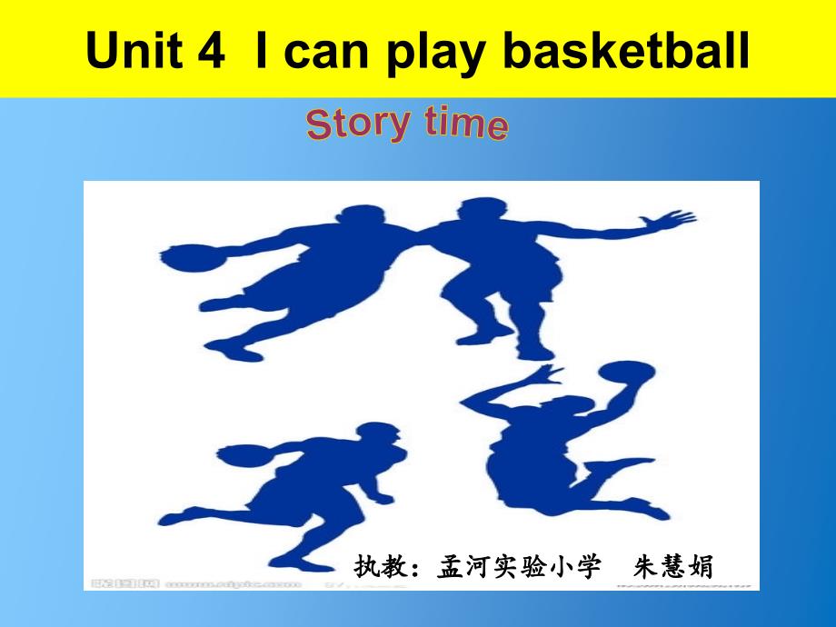 4Aunit4storytime朱慧娟2_第1页